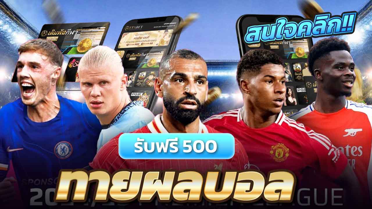 วิธีร่วมสนุกกับกิจกรรม lfc168500
